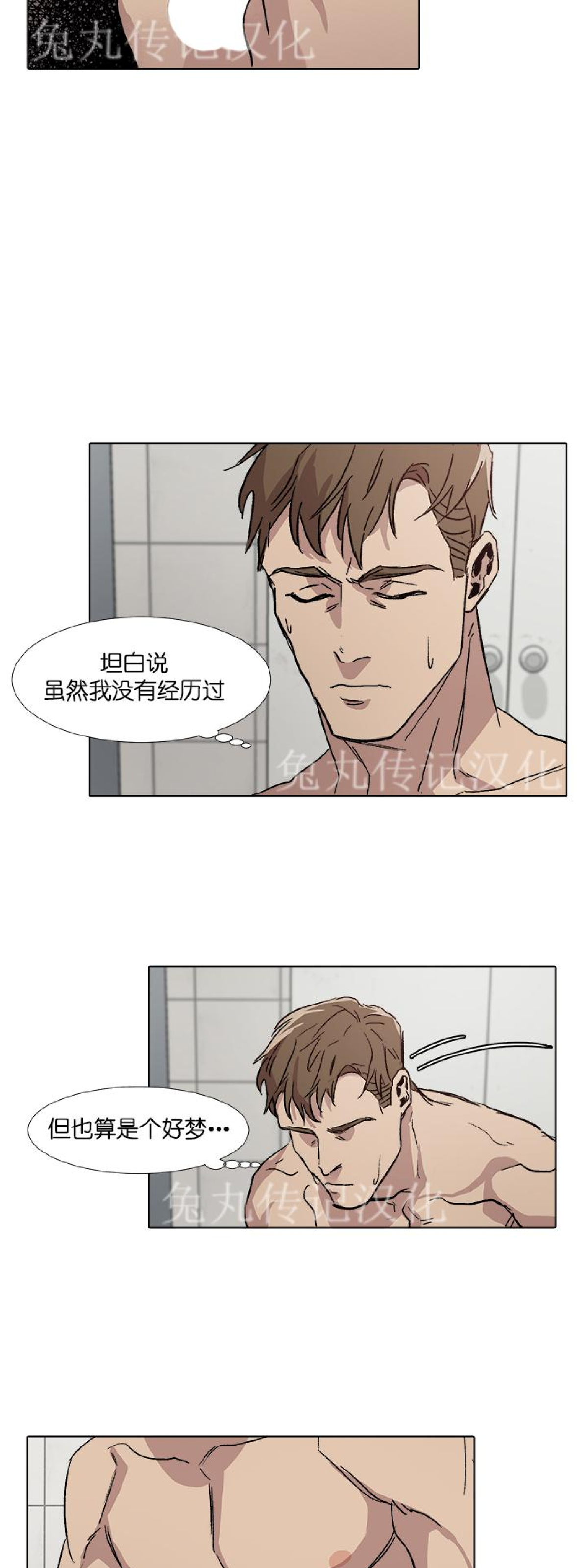 《社长好过分》漫画最新章节序免费下拉式在线观看章节第【19】张图片