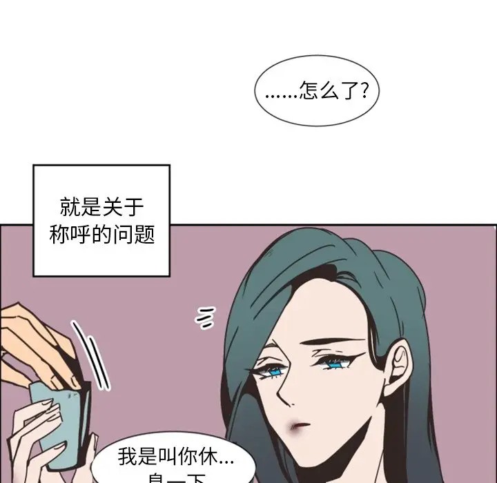 《自带香气的男人/危险香气》漫画最新章节第 3 话免费下拉式在线观看章节第【13】张图片