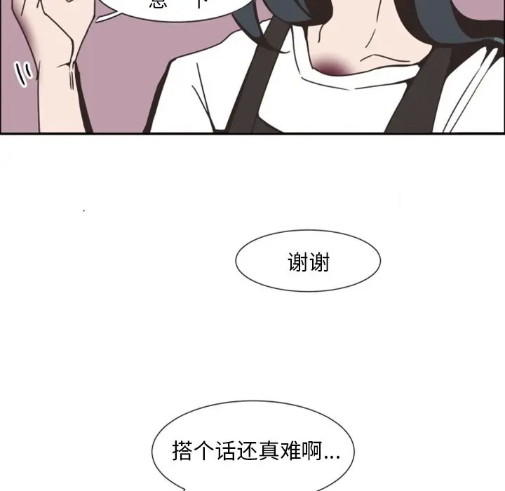 《自带香气的男人/危险香气》漫画最新章节第 3 话免费下拉式在线观看章节第【14】张图片