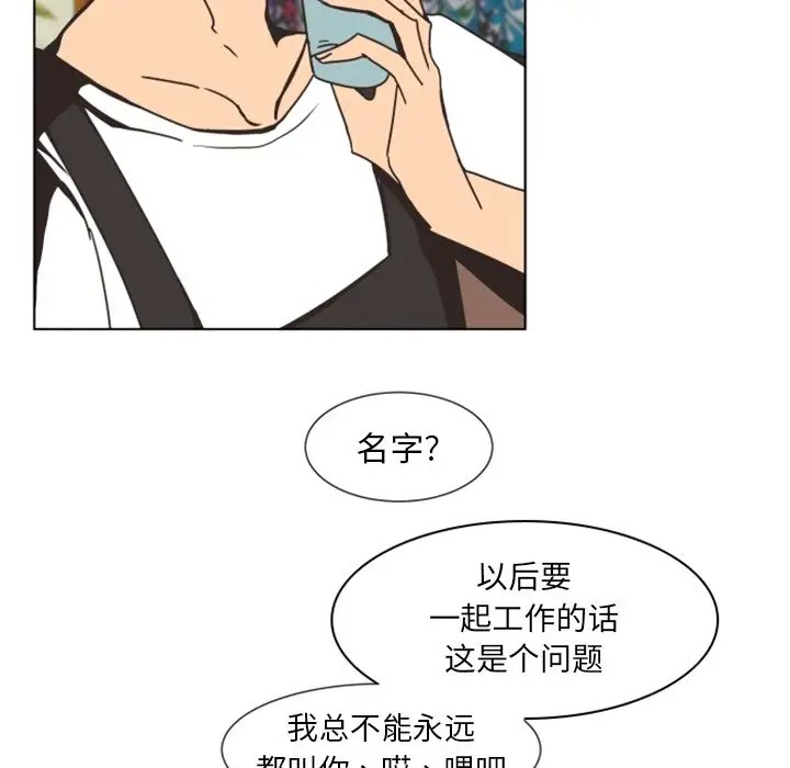 《自带香气的男人/危险香气》漫画最新章节第 3 话免费下拉式在线观看章节第【17】张图片