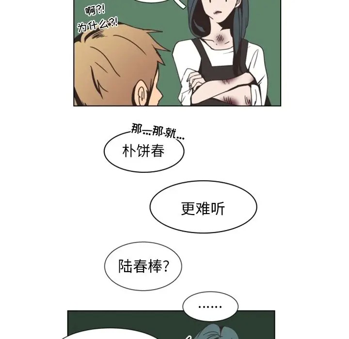 《自带香气的男人/危险香气》漫画最新章节第 3 话免费下拉式在线观看章节第【24】张图片