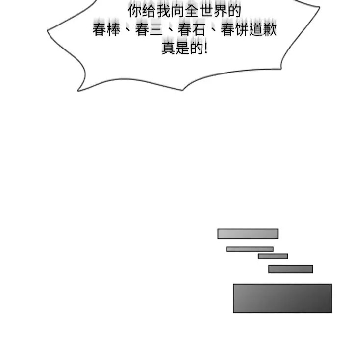 《自带香气的男人/危险香气》漫画最新章节第 3 话免费下拉式在线观看章节第【28】张图片