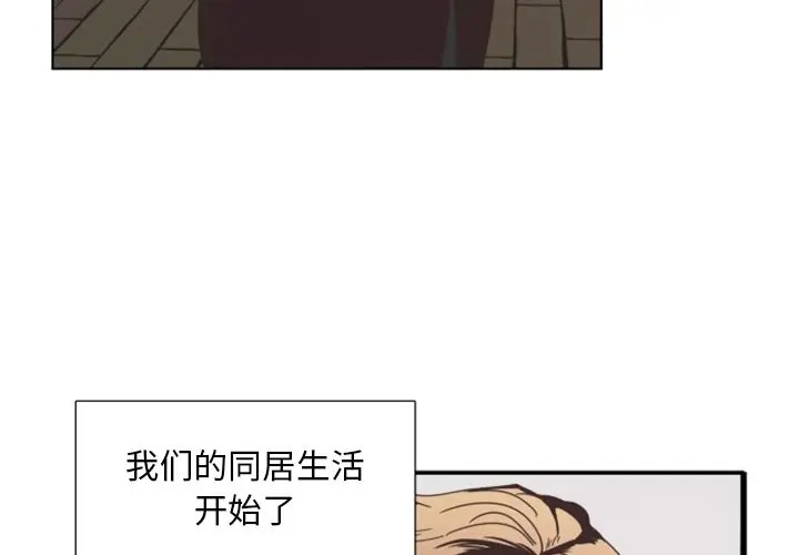 《自带香气的男人/危险香气》漫画最新章节第 3 话免费下拉式在线观看章节第【3】张图片