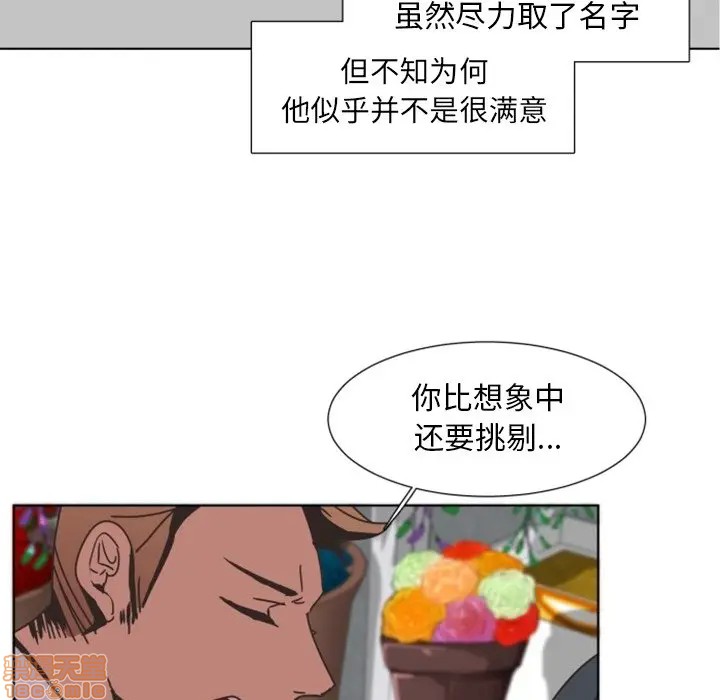 《自带香气的男人/危险香气》漫画最新章节第 3 话免费下拉式在线观看章节第【30】张图片