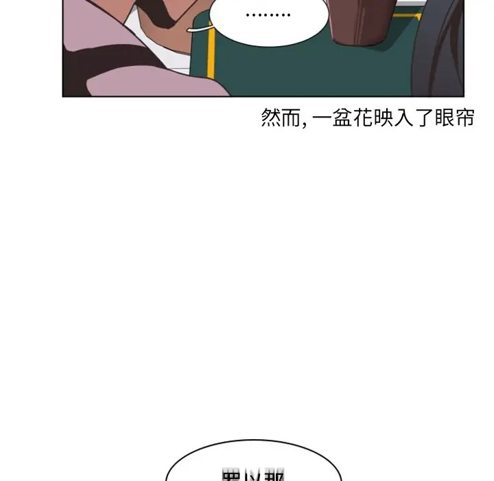 《自带香气的男人/危险香气》漫画最新章节第 3 话免费下拉式在线观看章节第【32】张图片