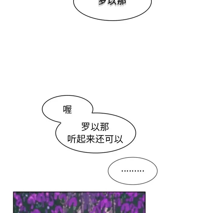 《自带香气的男人/危险香气》漫画最新章节第 3 话免费下拉式在线观看章节第【33】张图片