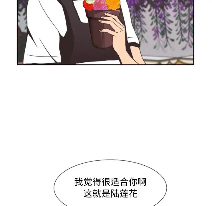 《自带香气的男人/危险香气》漫画最新章节第 3 话免费下拉式在线观看章节第【37】张图片