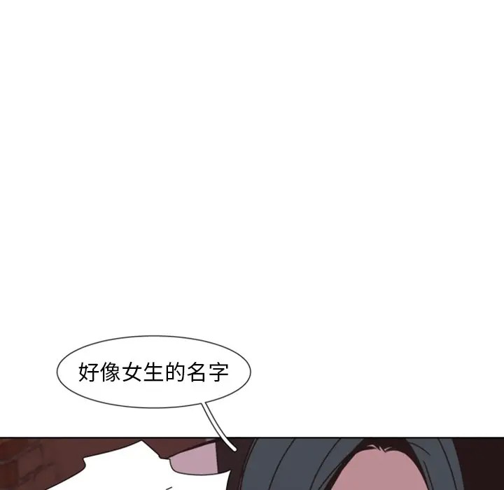 《自带香气的男人/危险香气》漫画最新章节第 3 话免费下拉式在线观看章节第【42】张图片