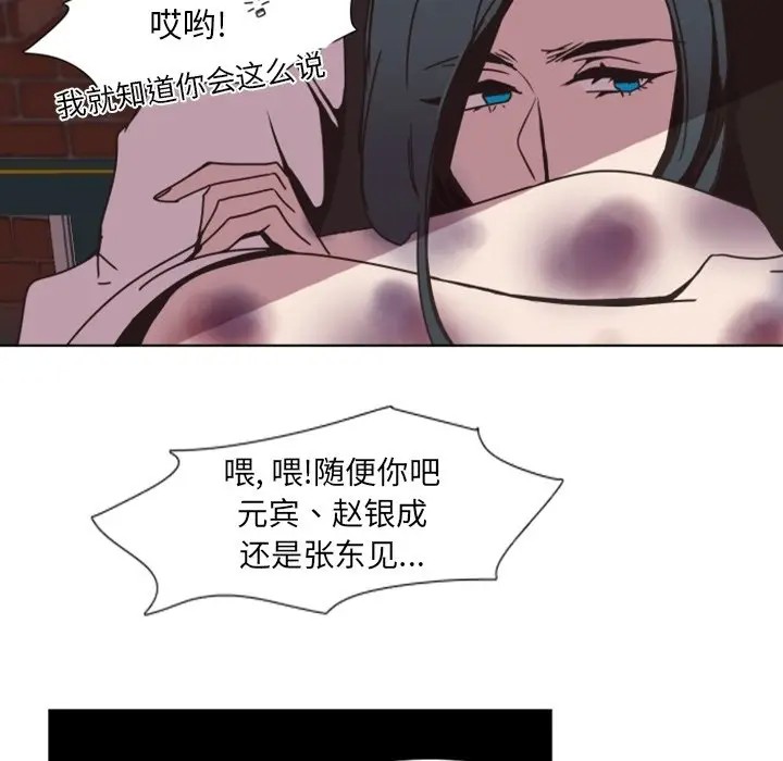 《自带香气的男人/危险香气》漫画最新章节第 3 话免费下拉式在线观看章节第【43】张图片