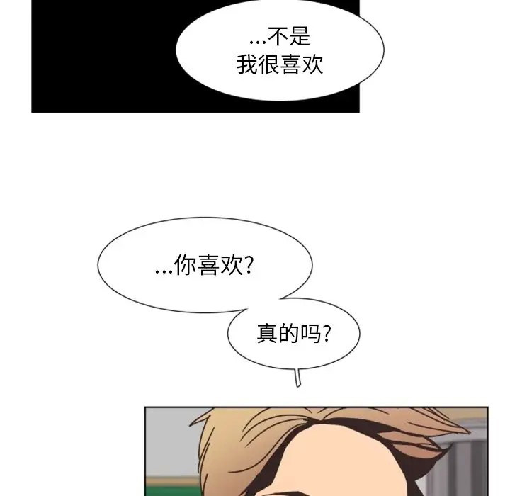 《自带香气的男人/危险香气》漫画最新章节第 3 话免费下拉式在线观看章节第【44】张图片