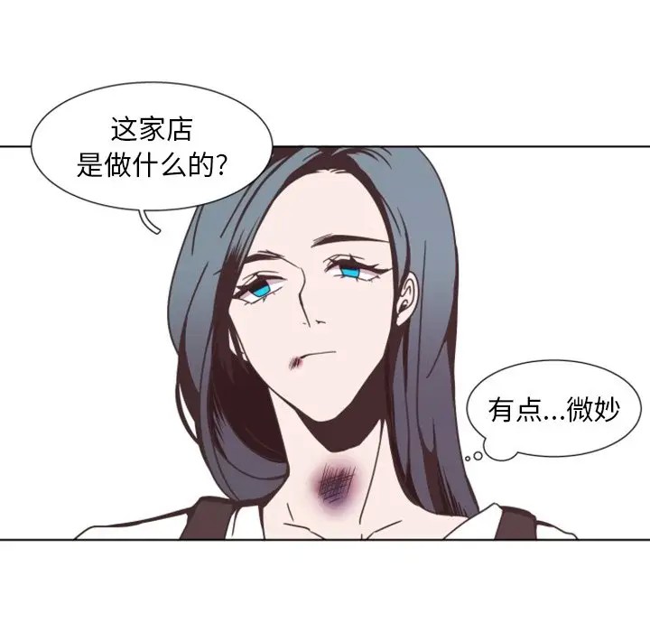 《自带香气的男人/危险香气》漫画最新章节第 3 话免费下拉式在线观看章节第【51】张图片