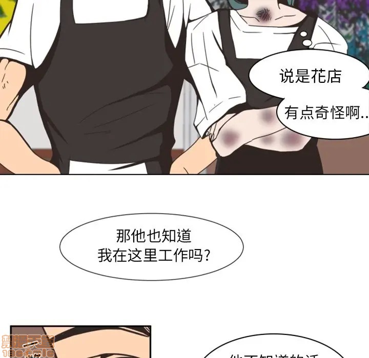 《自带香气的男人/危险香气》漫画最新章节第 3 话免费下拉式在线观看章节第【55】张图片