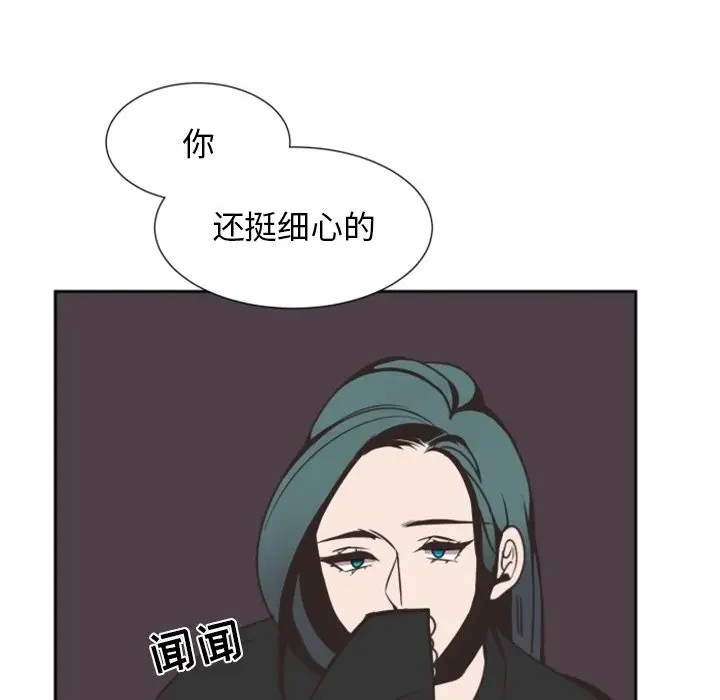 《自带香气的男人/危险香气》漫画最新章节第 3 话免费下拉式在线观看章节第【69】张图片