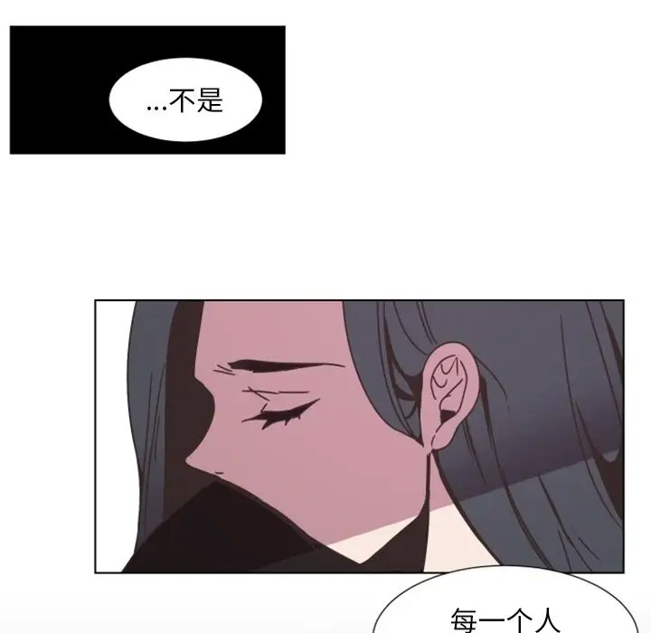 《自带香气的男人/危险香气》漫画最新章节第 3 话免费下拉式在线观看章节第【73】张图片