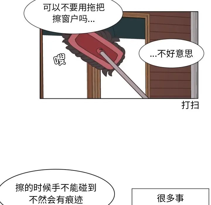 《自带香气的男人/危险香气》漫画最新章节第 3 话免费下拉式在线观看章节第【8】张图片