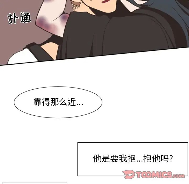 《自带香气的男人/危险香气》漫画最新章节第 3 话免费下拉式在线观看章节第【82】张图片