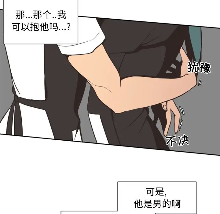 《自带香气的男人/危险香气》漫画最新章节第 3 话免费下拉式在线观看章节第【83】张图片