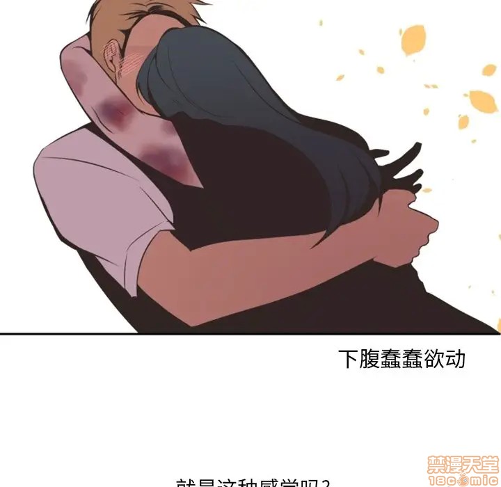 《自带香气的男人/危险香气》漫画最新章节第 3 话免费下拉式在线观看章节第【85】张图片