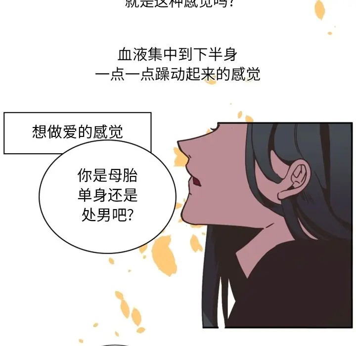 《自带香气的男人/危险香气》漫画最新章节第 3 话免费下拉式在线观看章节第【86】张图片