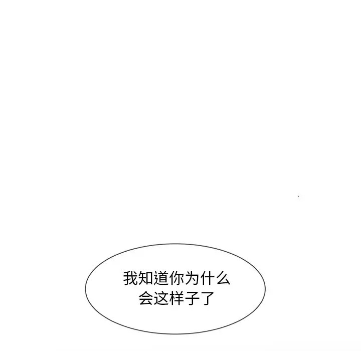 《自带香气的男人/危险香气》漫画最新章节第 3 话免费下拉式在线观看章节第【89】张图片