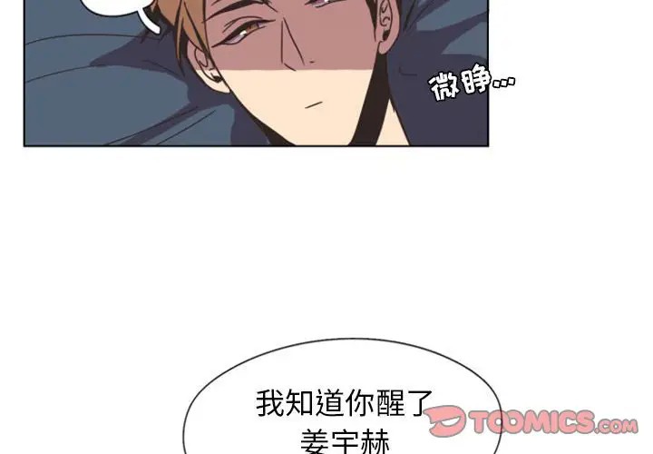 《自带香气的男人/危险香气》漫画最新章节第 5 话免费下拉式在线观看章节第【2】张图片