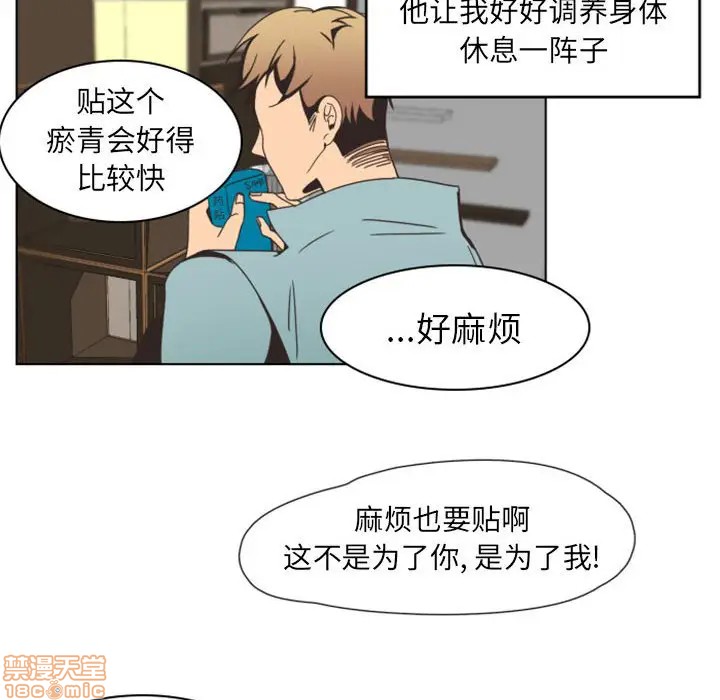 《自带香气的男人/危险香气》漫画最新章节第 5 话免费下拉式在线观看章节第【20】张图片