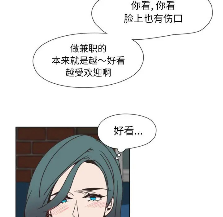 《自带香气的男人/危险香气》漫画最新章节第 5 话免费下拉式在线观看章节第【23】张图片