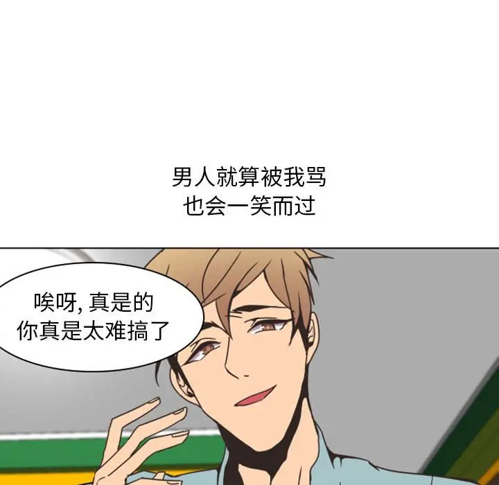 《自带香气的男人/危险香气》漫画最新章节第 5 话免费下拉式在线观看章节第【26】张图片