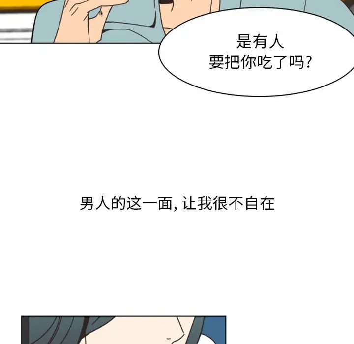 《自带香气的男人/危险香气》漫画最新章节第 5 话免费下拉式在线观看章节第【27】张图片