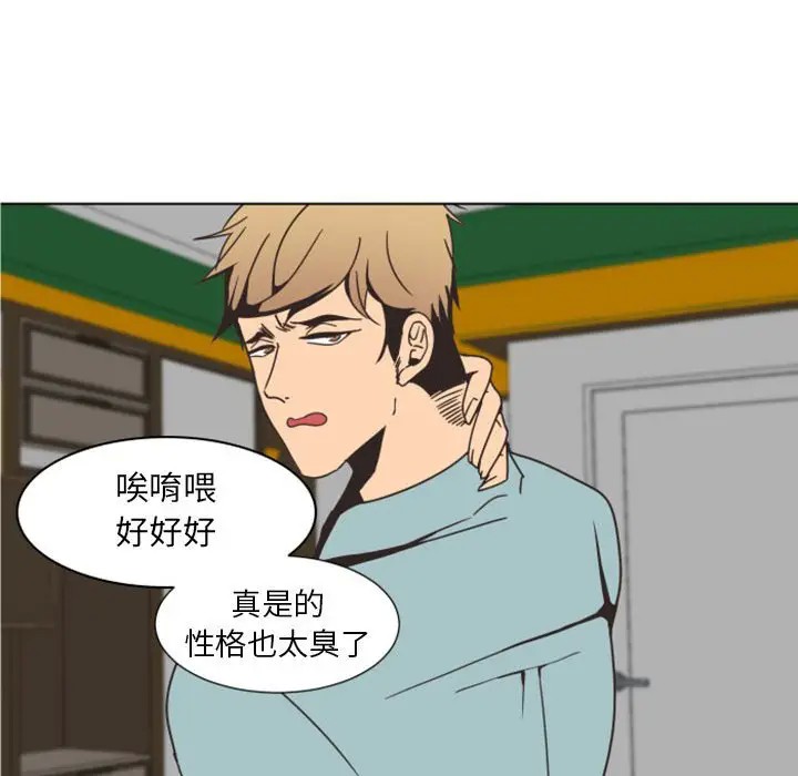 《自带香气的男人/危险香气》漫画最新章节第 5 话免费下拉式在线观看章节第【32】张图片