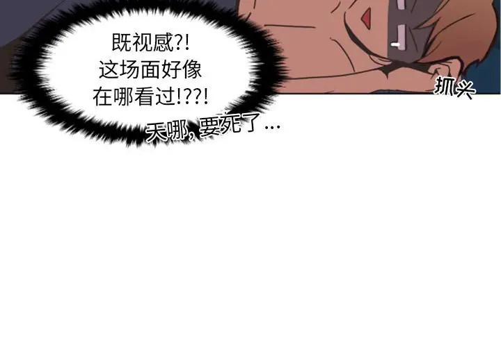 《自带香气的男人/危险香气》漫画最新章节第 5 话免费下拉式在线观看章节第【4】张图片