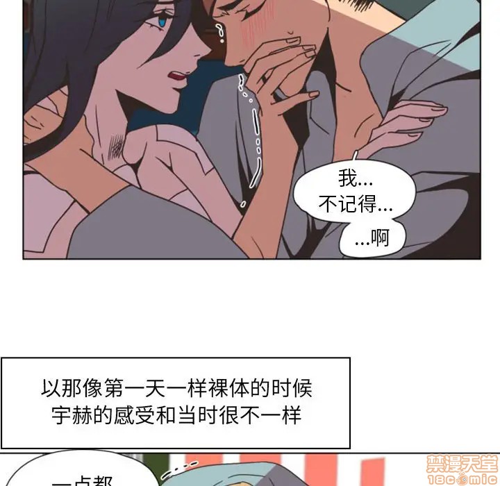 《自带香气的男人/危险香气》漫画最新章节第 5 话免费下拉式在线观看章节第【45】张图片