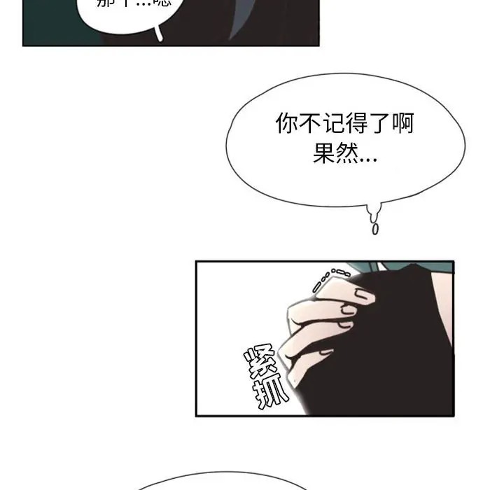 《自带香气的男人/危险香气》漫画最新章节第 5 话免费下拉式在线观看章节第【6】张图片