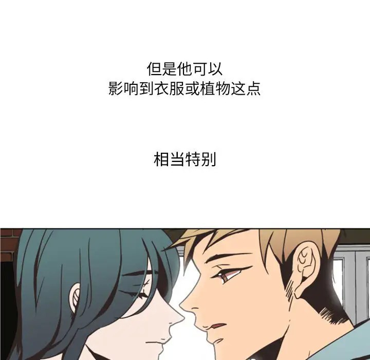 《自带香气的男人/危险香气》漫画最新章节第 5 话免费下拉式在线观看章节第【76】张图片