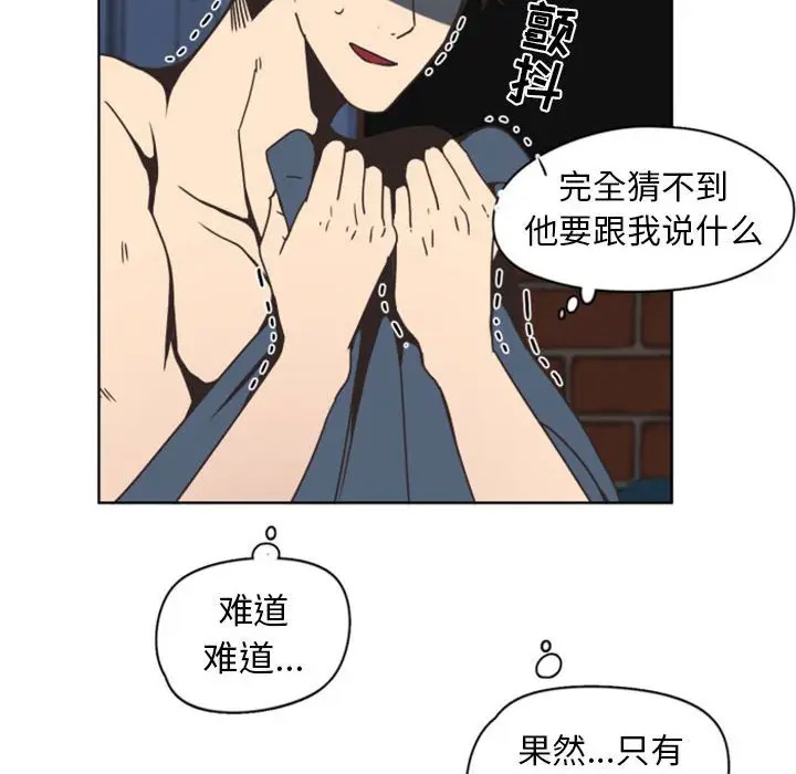 《自带香气的男人/危险香气》漫画最新章节第 5 话免费下拉式在线观看章节第【8】张图片