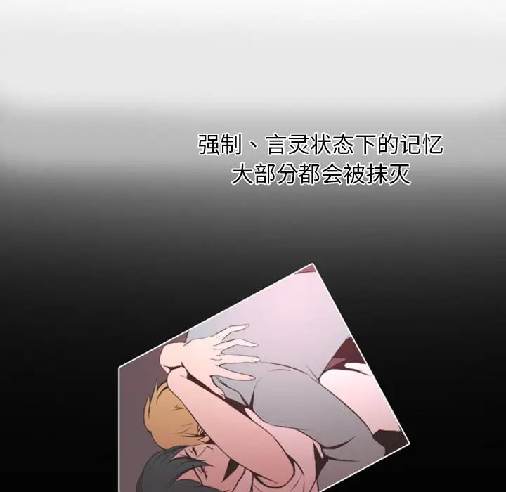 《自带香气的男人/危险香气》漫画最新章节第 5 话免费下拉式在线观看章节第【83】张图片