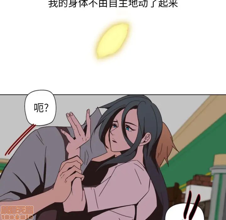 《自带香气的男人/危险香气》漫画最新章节第 6 话免费下拉式在线观看章节第【105】张图片