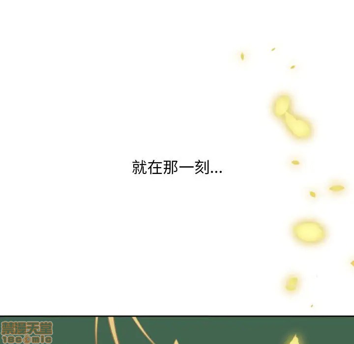 《自带香气的男人/危险香气》漫画最新章节第 6 话免费下拉式在线观看章节第【110】张图片