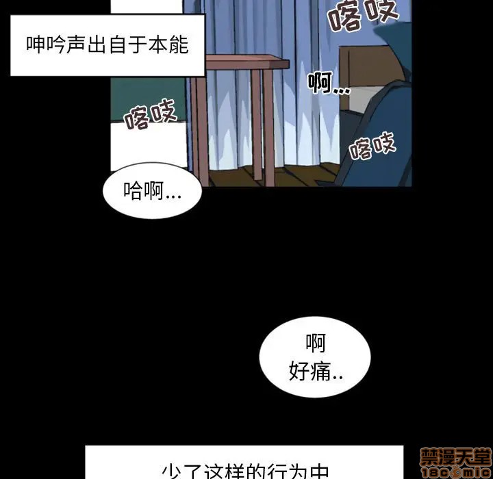 《自带香气的男人/危险香气》漫画最新章节第 6 话免费下拉式在线观看章节第【15】张图片