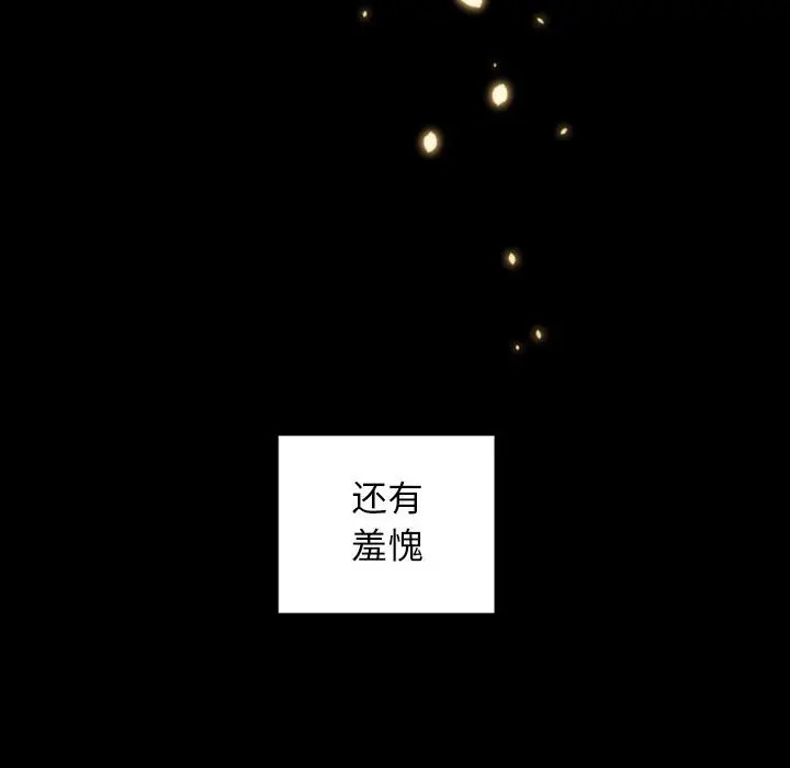 《自带香气的男人/危险香气》漫画最新章节第 6 话免费下拉式在线观看章节第【18】张图片