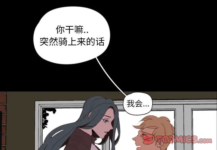 《自带香气的男人/危险香气》漫画最新章节第 6 话免费下拉式在线观看章节第【2】张图片