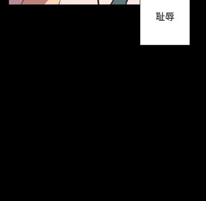 《自带香气的男人/危险香气》漫画最新章节第 6 话免费下拉式在线观看章节第【21】张图片