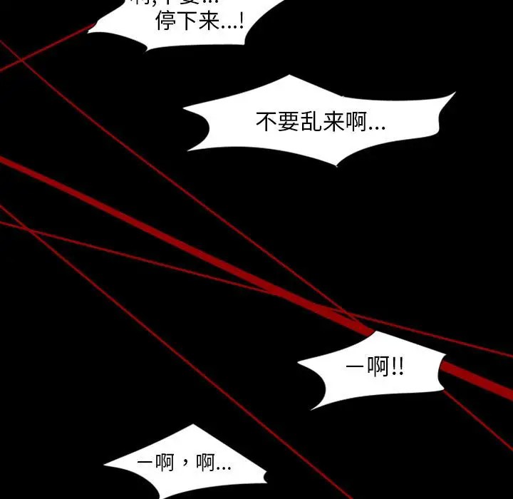 《自带香气的男人/危险香气》漫画最新章节第 6 话免费下拉式在线观看章节第【24】张图片