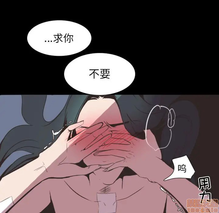 《自带香气的男人/危险香气》漫画最新章节第 6 话免费下拉式在线观看章节第【30】张图片