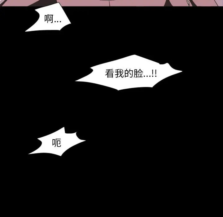 《自带香气的男人/危险香气》漫画最新章节第 6 话免费下拉式在线观看章节第【31】张图片