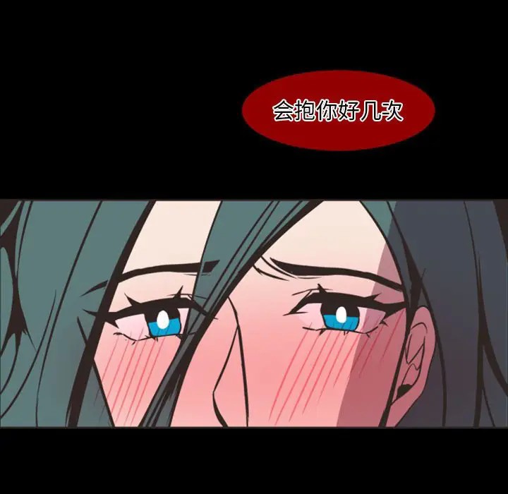 《自带香气的男人/危险香气》漫画最新章节第 6 话免费下拉式在线观看章节第【33】张图片