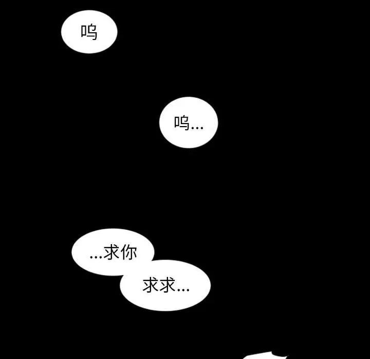 《自带香气的男人/危险香气》漫画最新章节第 6 话免费下拉式在线观看章节第【37】张图片