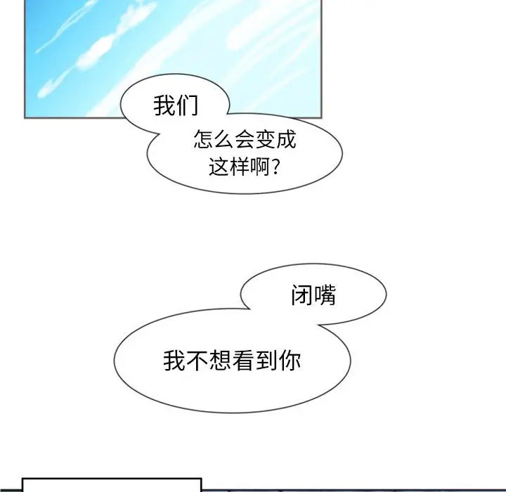 《自带香气的男人/危险香气》漫画最新章节第 6 话免费下拉式在线观看章节第【41】张图片