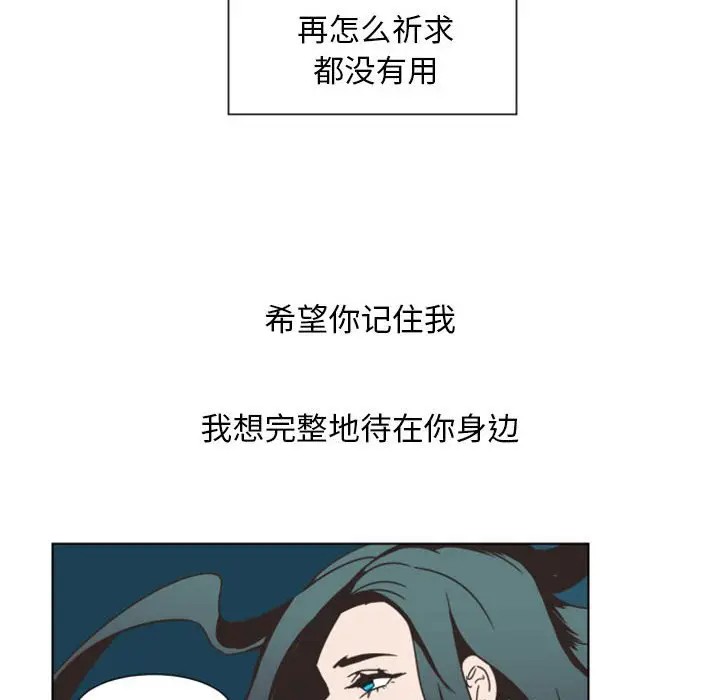 《自带香气的男人/危险香气》漫画最新章节第 6 话免费下拉式在线观看章节第【43】张图片