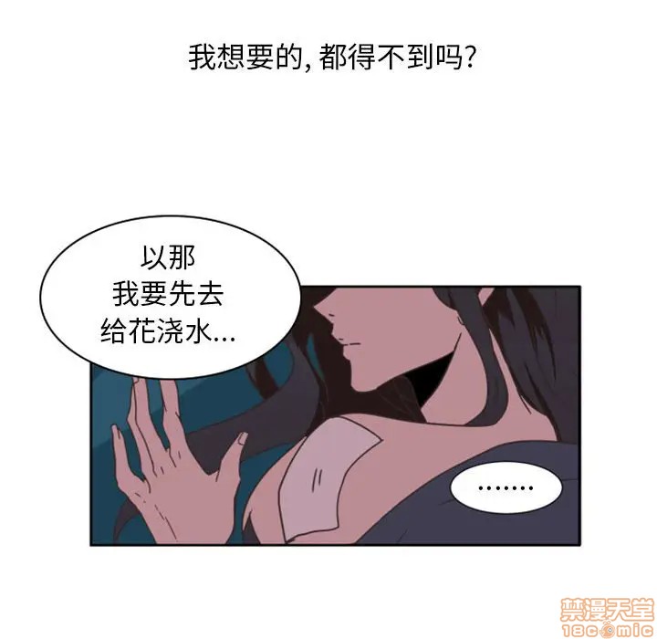 《自带香气的男人/危险香气》漫画最新章节第 6 话免费下拉式在线观看章节第【45】张图片